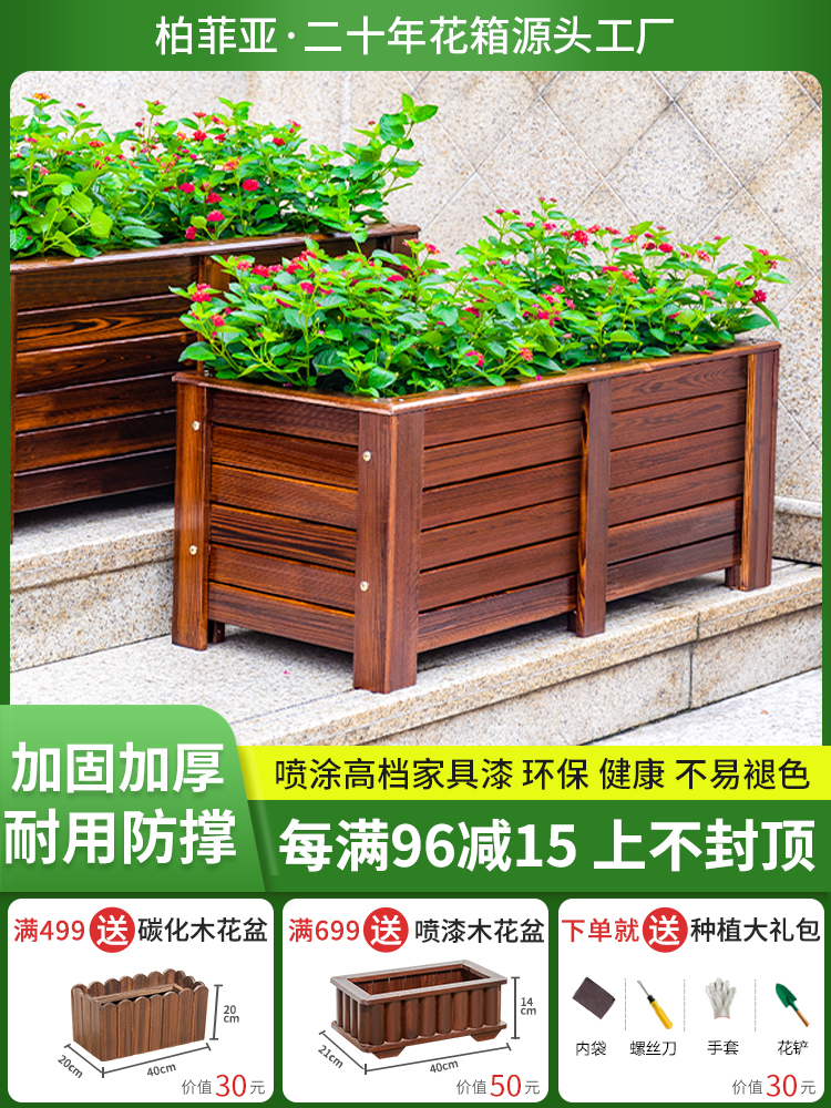 防腐木花箱长方形户外庭院阳台种菜箱碳化实木种植箱特大号种树盆