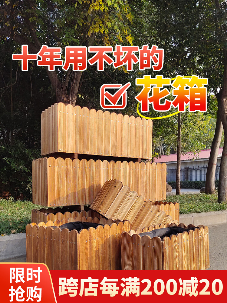 防腐木花箱户外长方形庭院花池专用阳台花盆种菜盆花槽室外种植箱