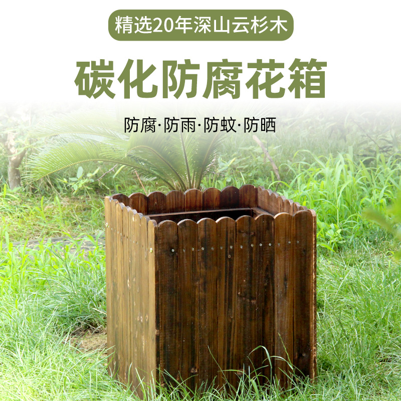 碳化防腐木花箱户外防雨长方形实木花盆种菜庭院阳台多肉花槽定制