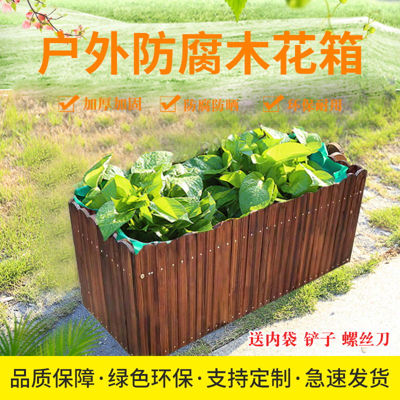 户外防腐木花箱阳台种菜盆种植箱花槽栅栏特大实木长方形花盆多肉