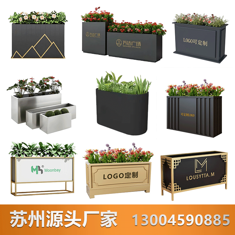 苏州不锈钢户外花箱组合市政销售楼商业广场花槽庭院围栏花盆定制