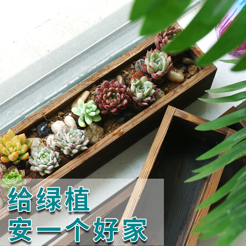 室外防腐木花箱实木长方形阳台种菜盆碳化多肉木花盆户外定制花槽