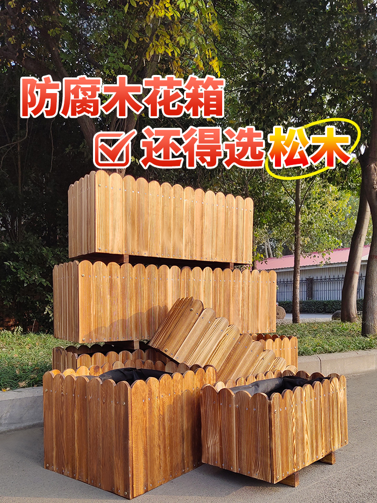 户外种树防腐木花箱阳台种菜神器长方形庭院花盆种植箱花槽组合