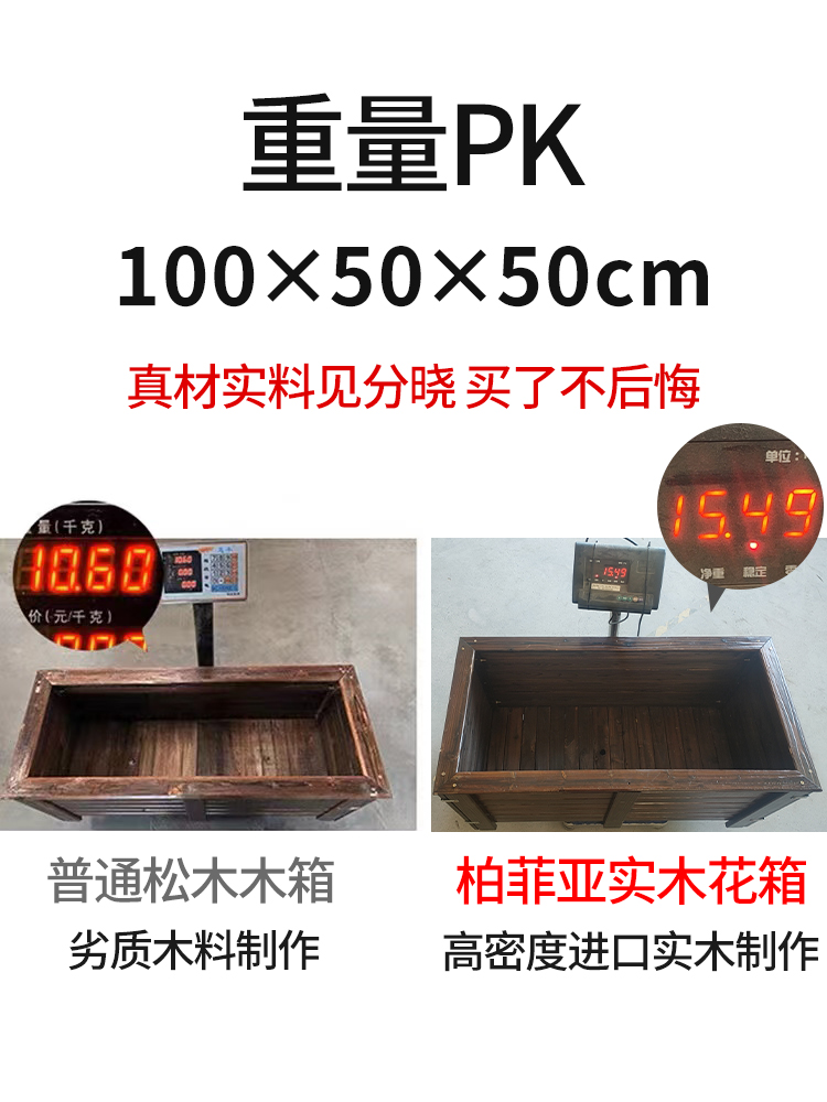 防腐木花箱碳化实木花槽长方形阳台种菜盆户外庭院别墅门口种植箱