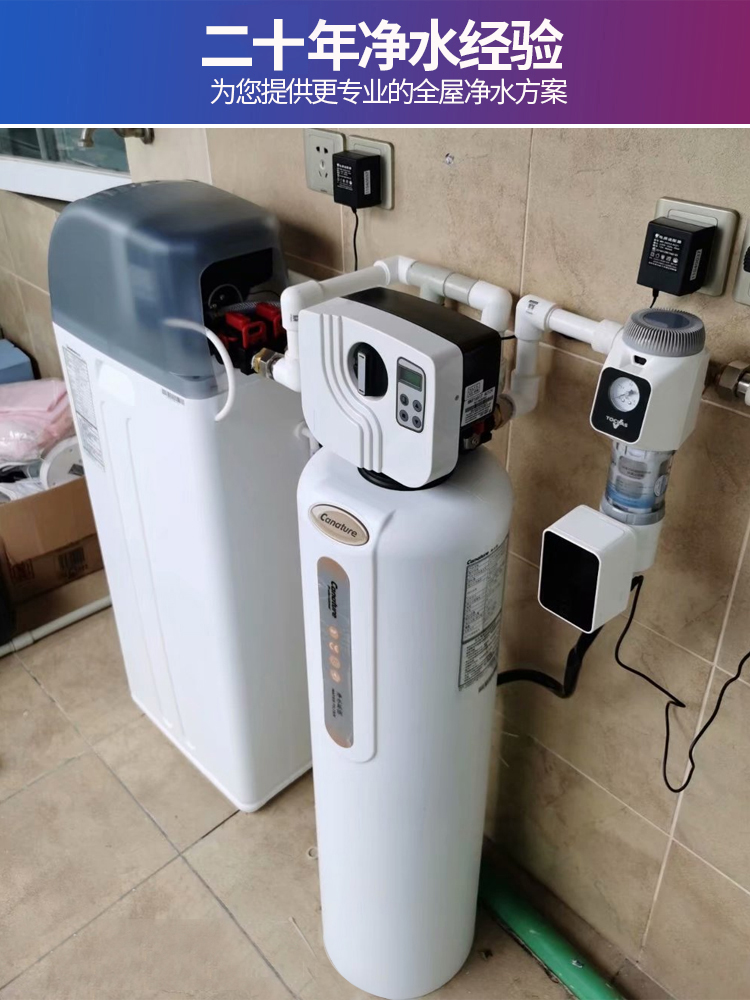 开能软水机家用全屋净水系统中央净水机别墅过滤器全屋中央净水器