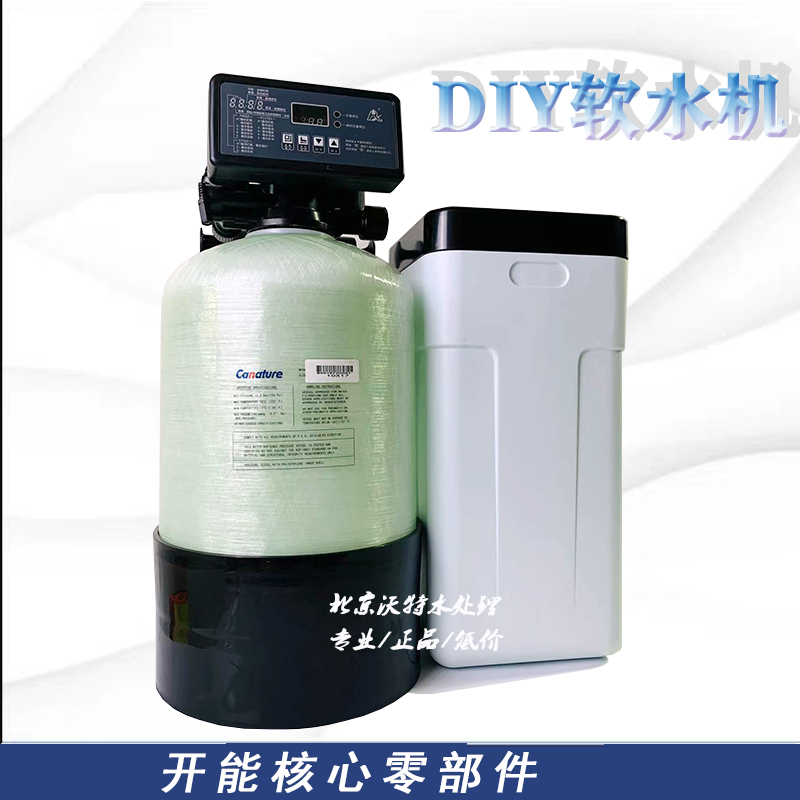 DIY润新阀F117Q3家用软水机开能奔泰桶食品级树脂全屋净水去水垢