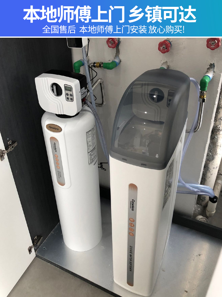 开能全屋净水系统软水机家用中央净水器别墅软化水处理直饮过滤器