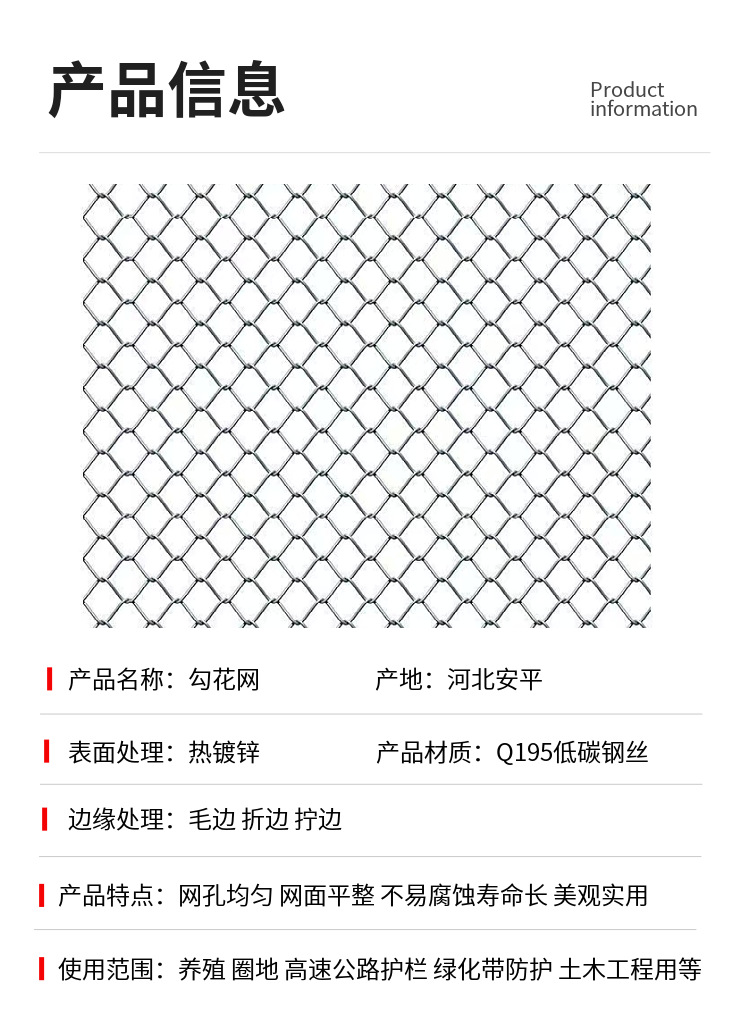 Court fence, flower net A, breeding flower net, diamond shaped hole iron net, orchard fence, pond protective net