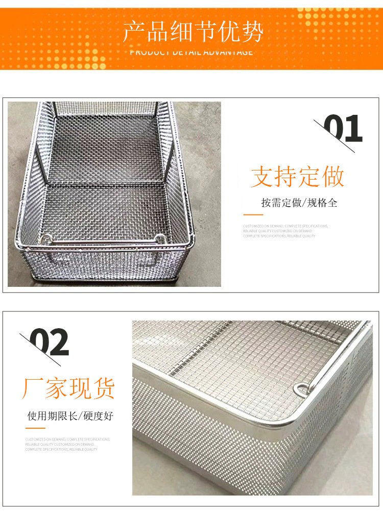 Supply 316L stainless steel mesh basket, 304 washing basket, drying basket \