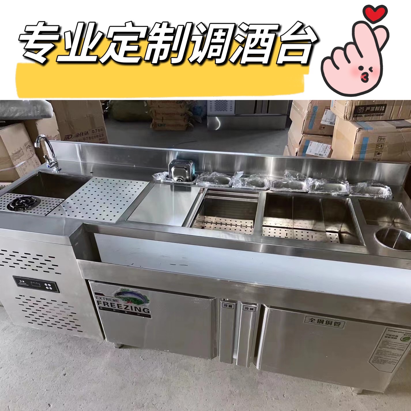 定制商用不锈钢酒吧KTV调酒设备冷藏冷冻操作台