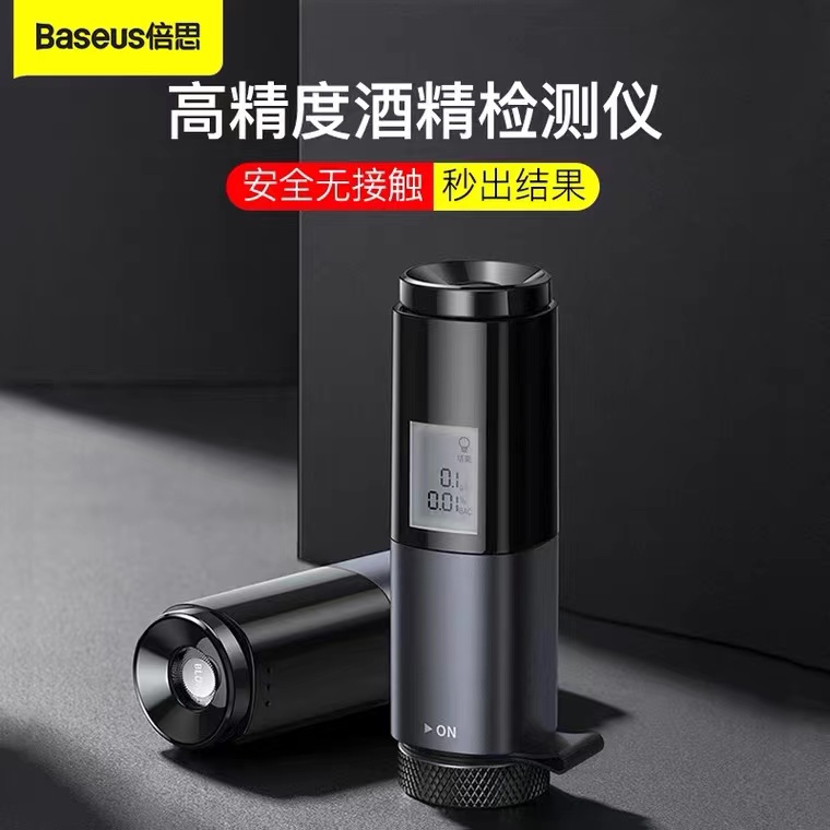 倍思畅行酒精测试仪吹气式开车喝酒查酒驾专用测酒器高精度检测计