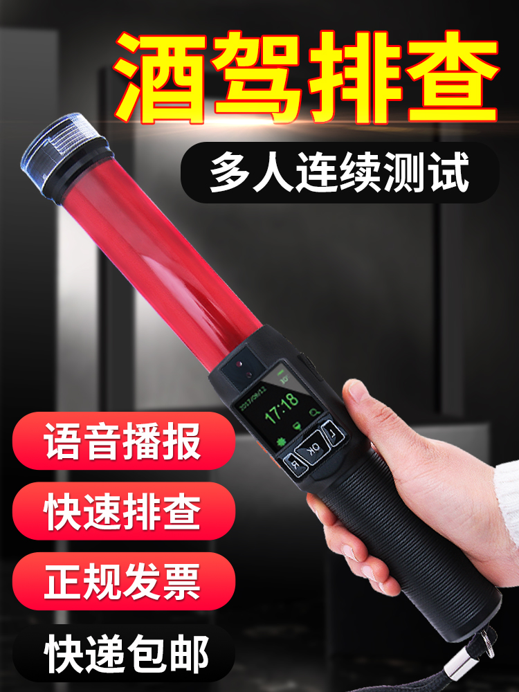 酒精检测仪吹气式测试仪查酒驾自测专用高精度猎豹一号八号测酒器