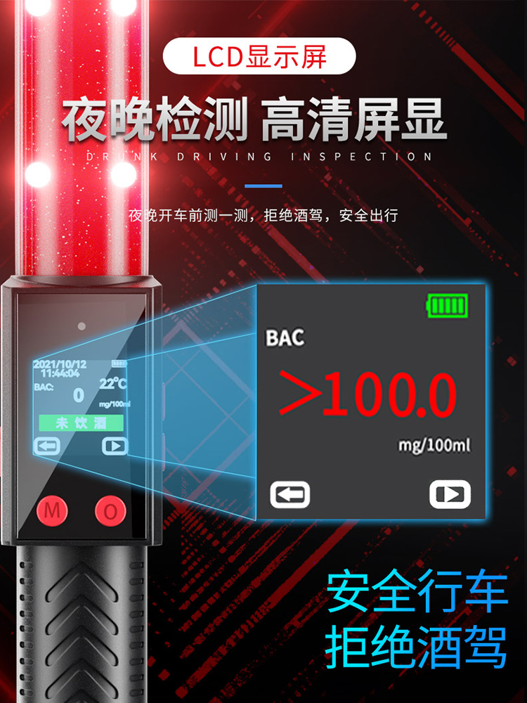 酒精测试仪吹气式专用高精度家用酒精测酒器指挥棒式测酒驾检测仪