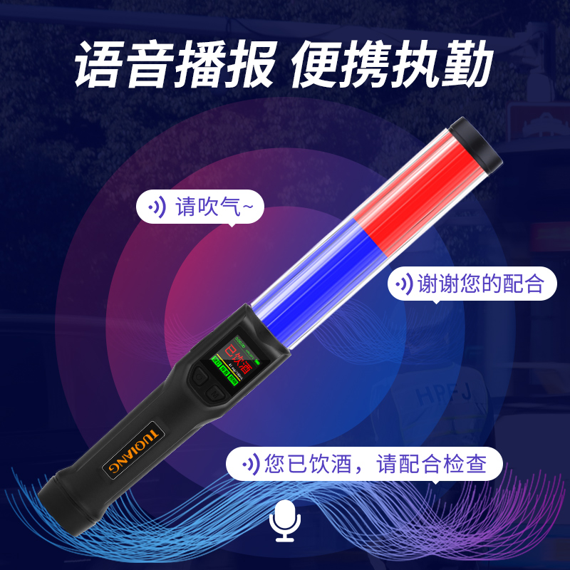 途强酒精测试仪查测酒驾检测吹气式专用测酒仪交通酒器高精度666