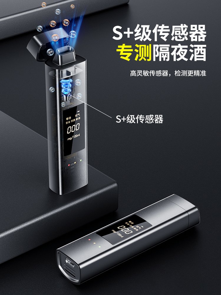 德国进口酒精测试仪测酒驾检测仪高精度吹气式交通验酒器专用测量