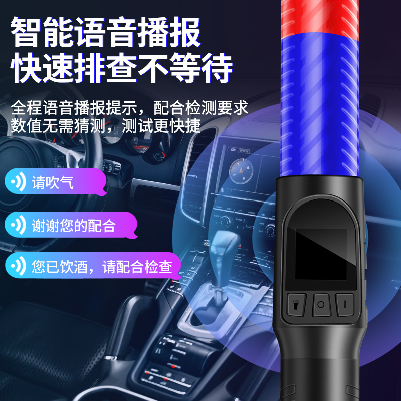 执法1号BXF-007吹气式酒精测试仪高精度查酒驾专用家用检测测酒器