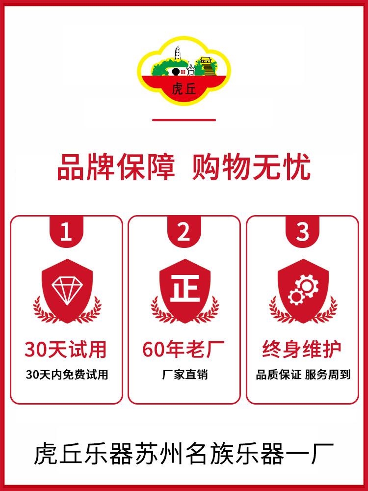虎丘二胡乐器厂家直销5108正品初学者入门专业演奏儿童通用大音量