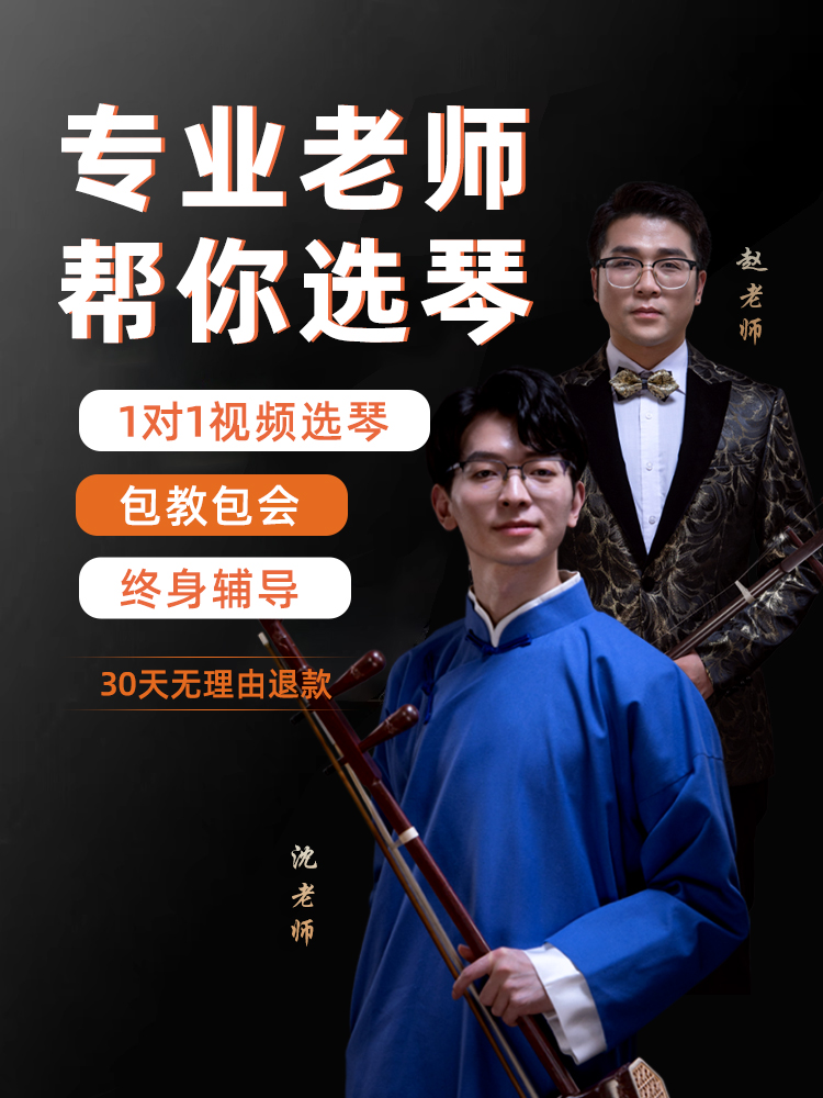 姑苏二胡乐器厂家直销初学者儿童成人红木黑檀紫檀专业演奏大音量