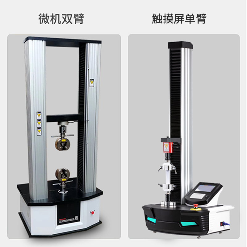 电子万能拉力试验机橡胶塑料金属拉伸测试仪编织袋单臂数显拉力机
