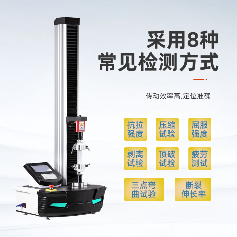 电子万能拉力试验机数显微机控制单臂金属材料弯曲拉伸抗压拉力机
