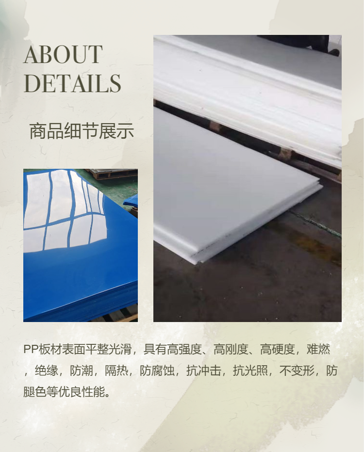 PP lining plate, PP water tank installation, PP plate, water tank baffle, PE strip cutting and processing