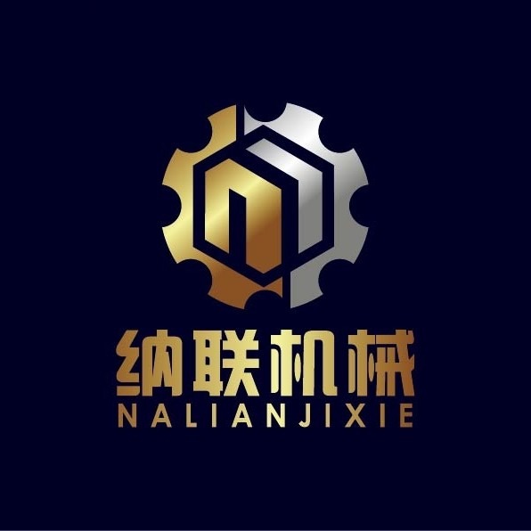 河北纳联机械制造有限公司