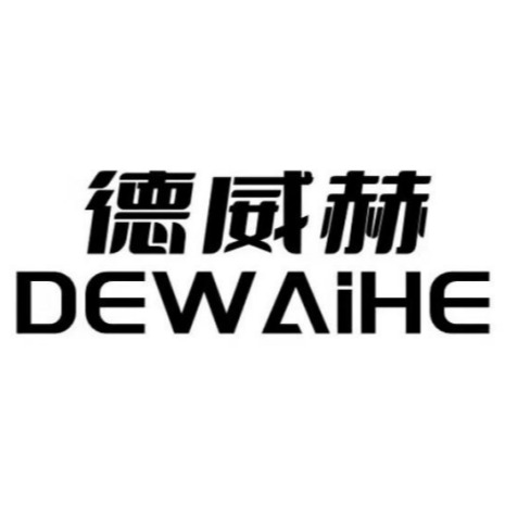 辽宁德威赫电热设备有限公司