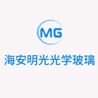 海安明光光学玻璃科技有限公司