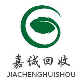 贵阳嘉诚再生资源回收有限公司
