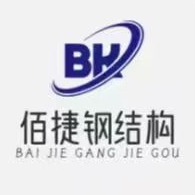 衡水佰捷钢结构有限公司