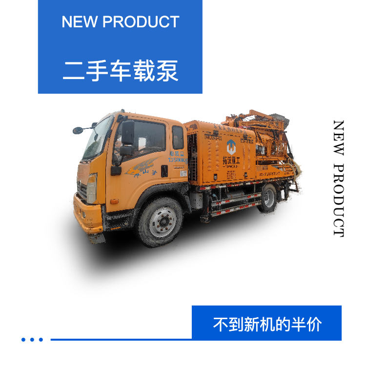 The mixing and towing pump machine Tuowao Er mobile phone is a good helper for 90% of new water conservancy floor construction