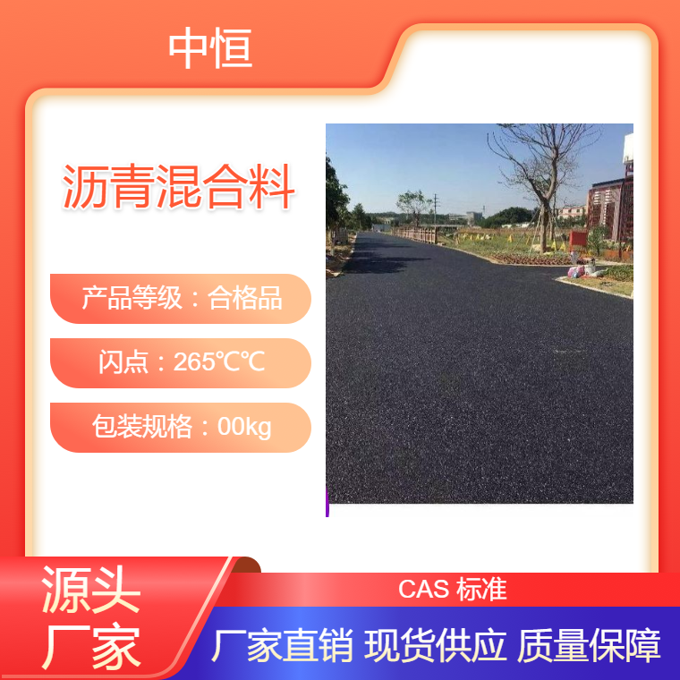 中恒 沥青道路施工 深 圳市政道路维护 彩色沥青混凝土