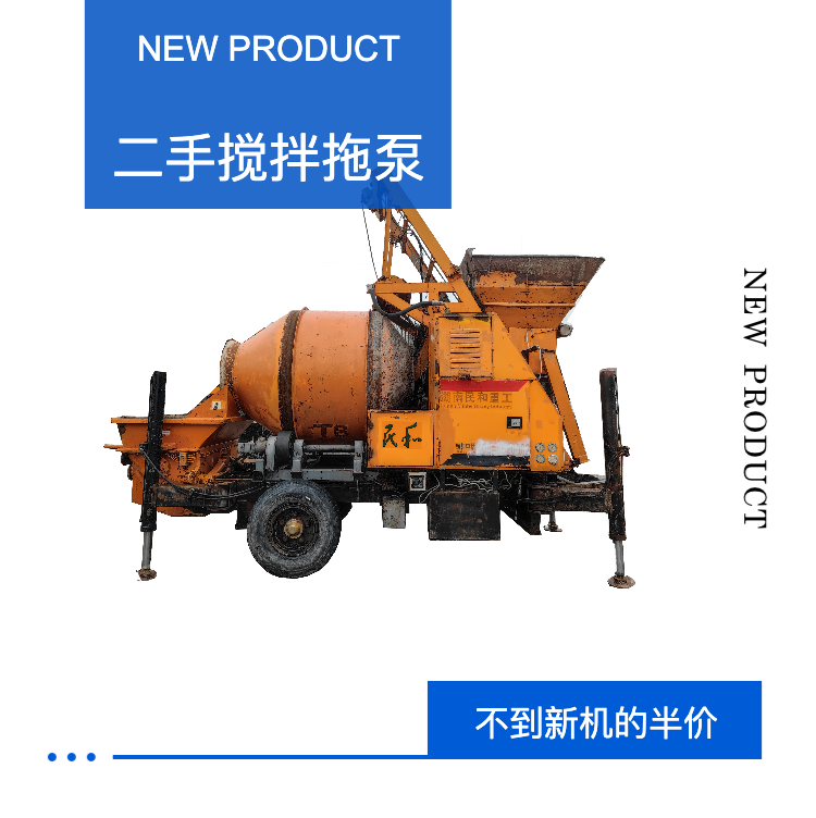 Mixing integrated pump second-hand concrete mixing trailer pump integrated machine Tuowo diesel mixing pump T9