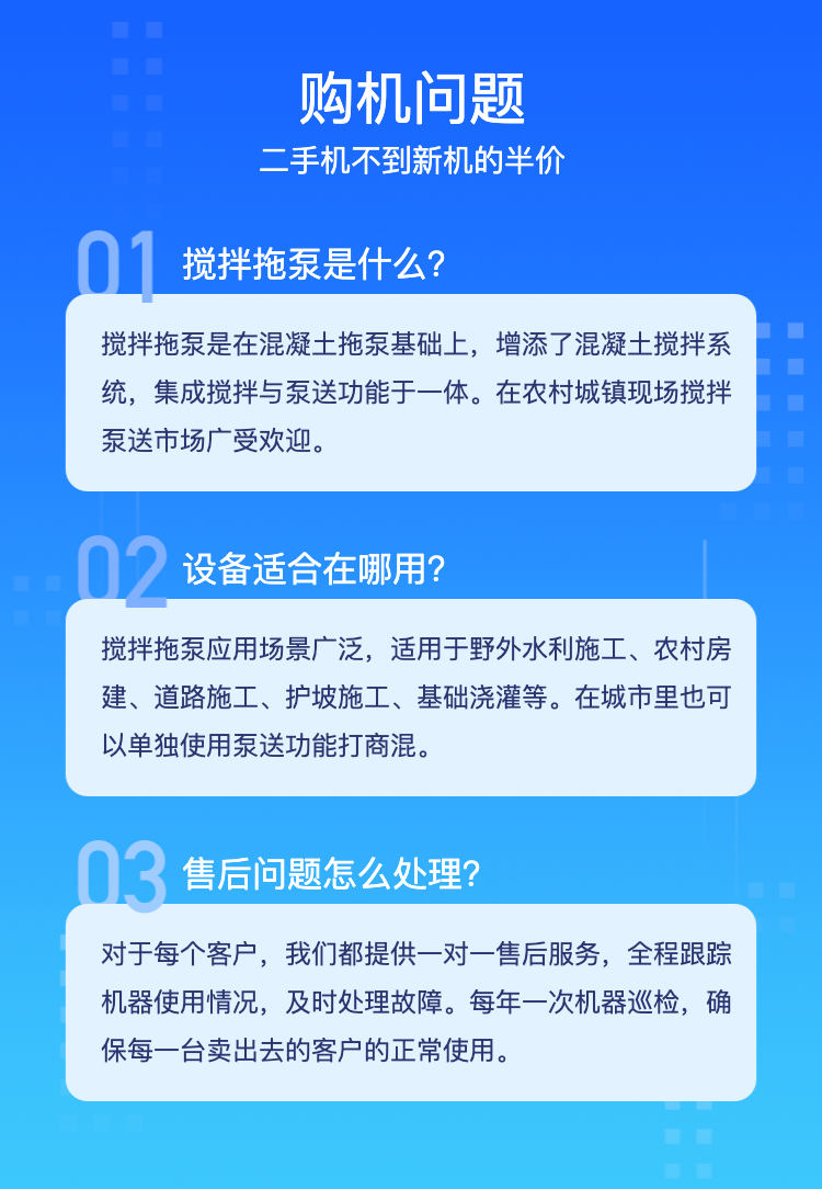 The mixing and towing pump machine Tuowao Er mobile phone is a good helper for 90% of new water conservancy floor construction