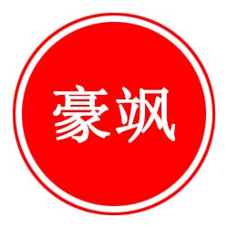 河北豪飒节能科技有限公司