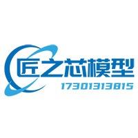 北京匠之芯模型科技有限公司