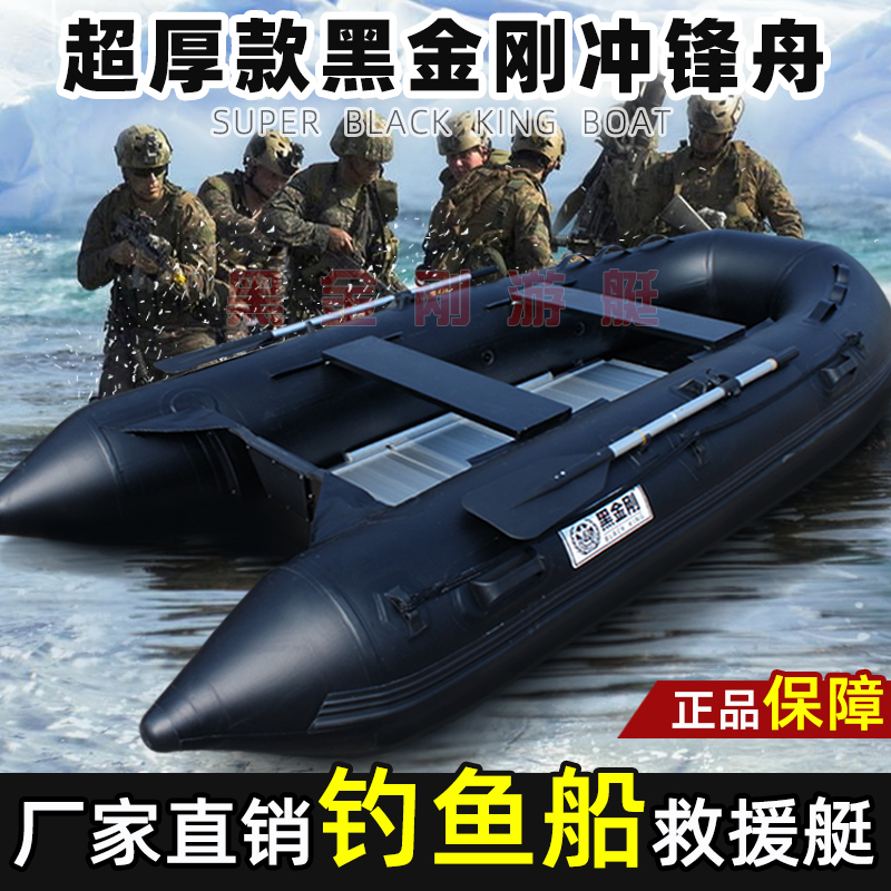 黑金刚冲锋舟橡皮艇加厚硬底钓鱼船路亚充气船皮划艇防汛救援快艇