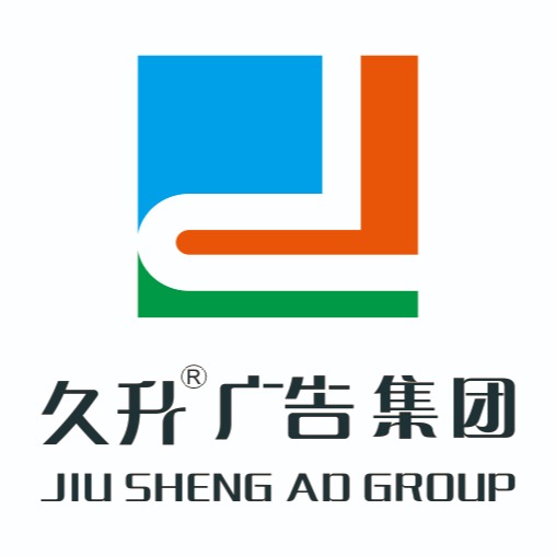 天津久浩久图文设计有限公司