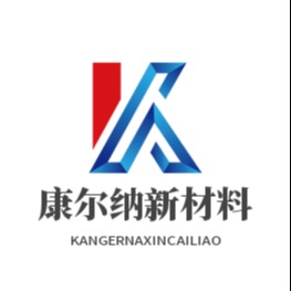 河南康尔纳新材料科技有限公司