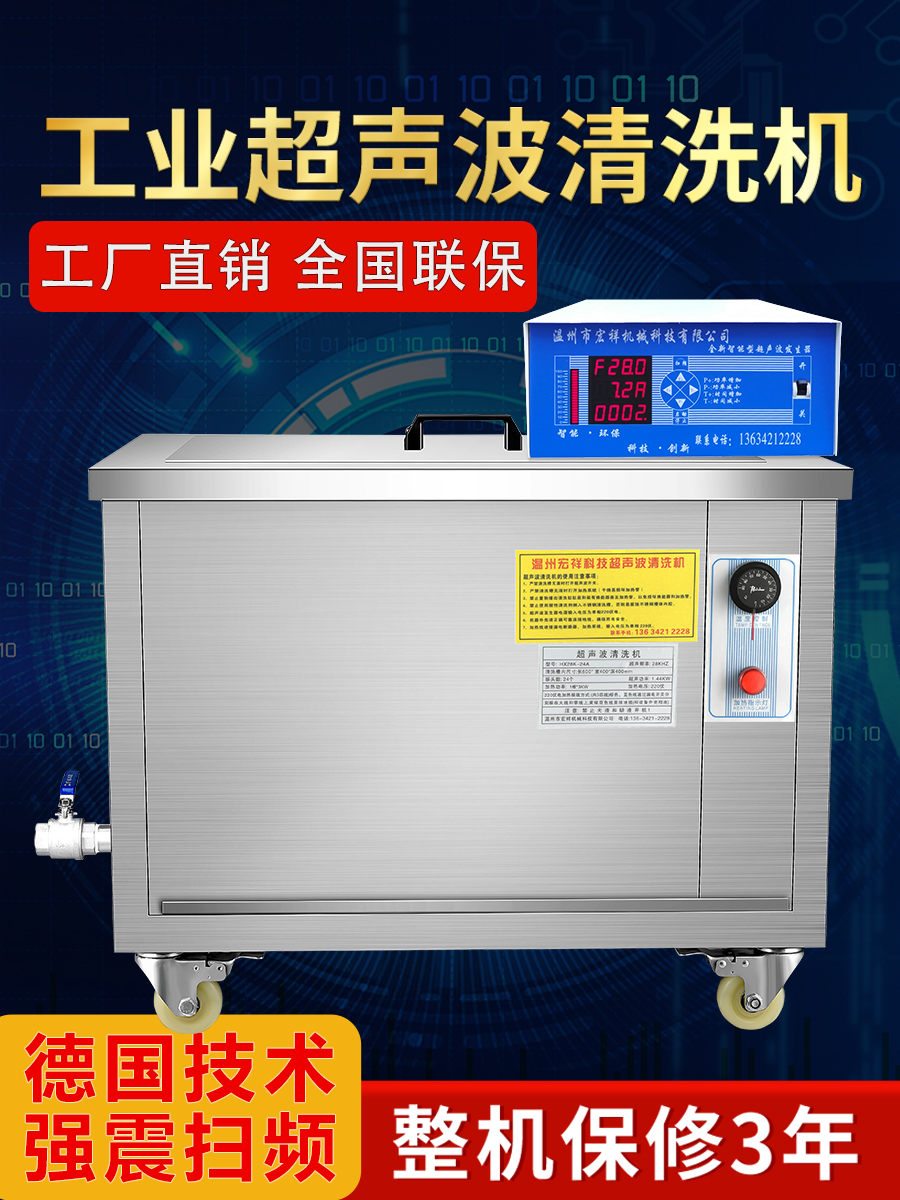 大功率超声波清洗机工业级发动机除油去污大容量超音波清洗器设备
