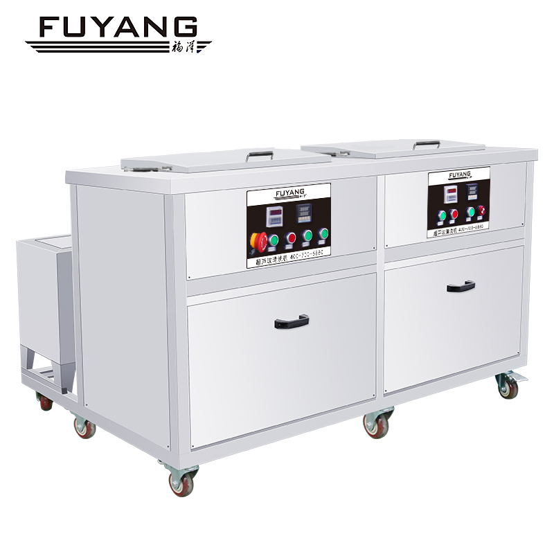 福洋工业超声波清洗机双槽过滤烘干五金汽修模具除油大功率清洁器