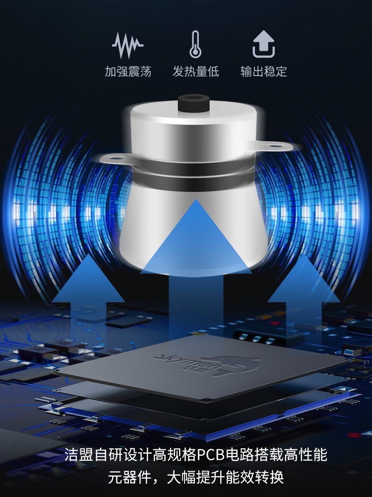 洁盟超声波清洗机工业汽修除油除锈大容量大功率线路板五金实验室