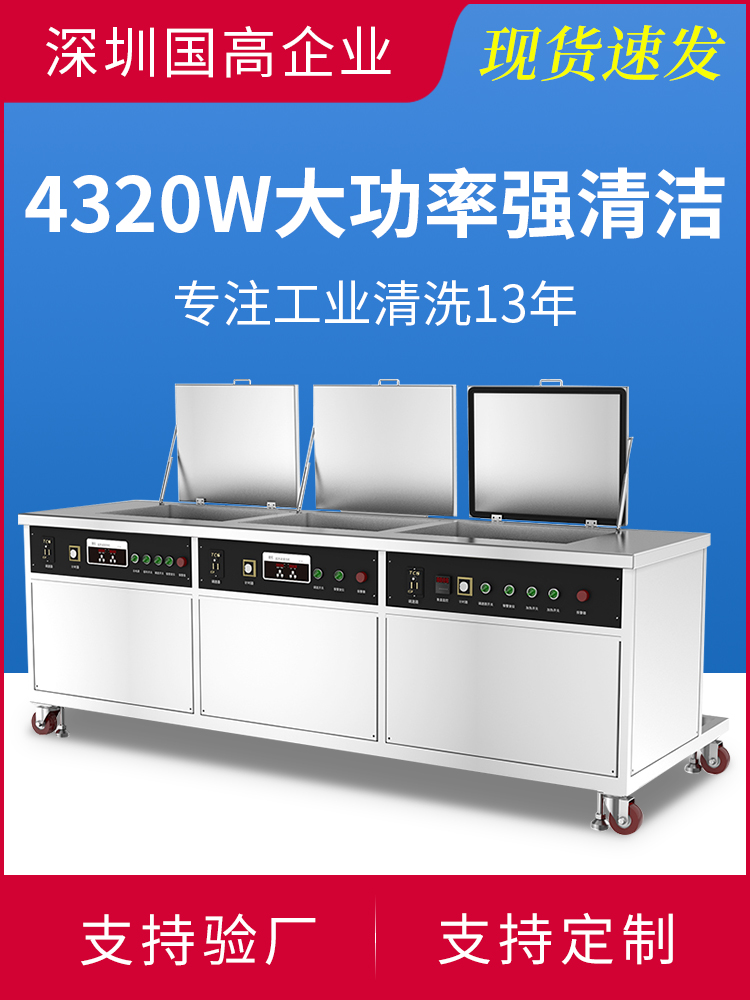 简耳超声波清洗机工业五金零件汽车发动机齿轮除油除锈蜡碳氢设备