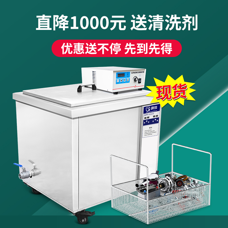 歌能超声波清洗机大功率大容量汽配发动机除油去污工业清洗机厂家