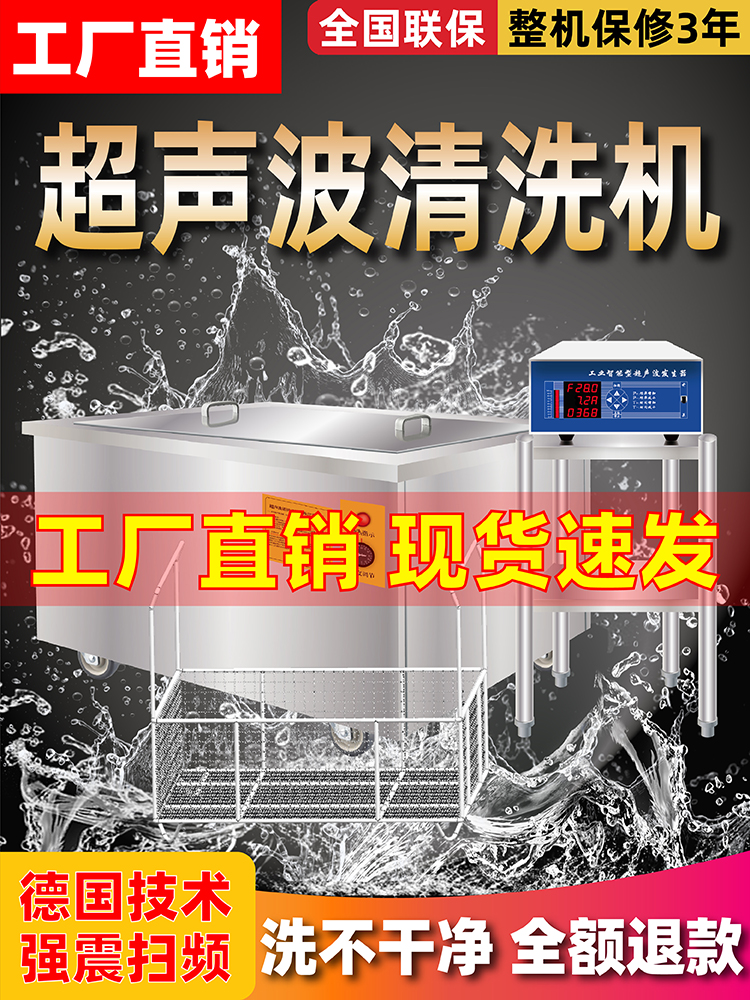 工业用超声波清洗机汽车发动机汽修喷油嘴积碳工业级超音波清洗器