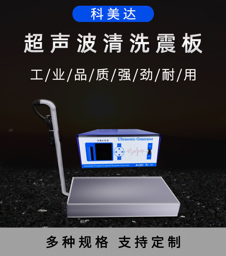 超声波清洗机投入式振板科美达25K28K40K除油蜡锈工业大功率震盒