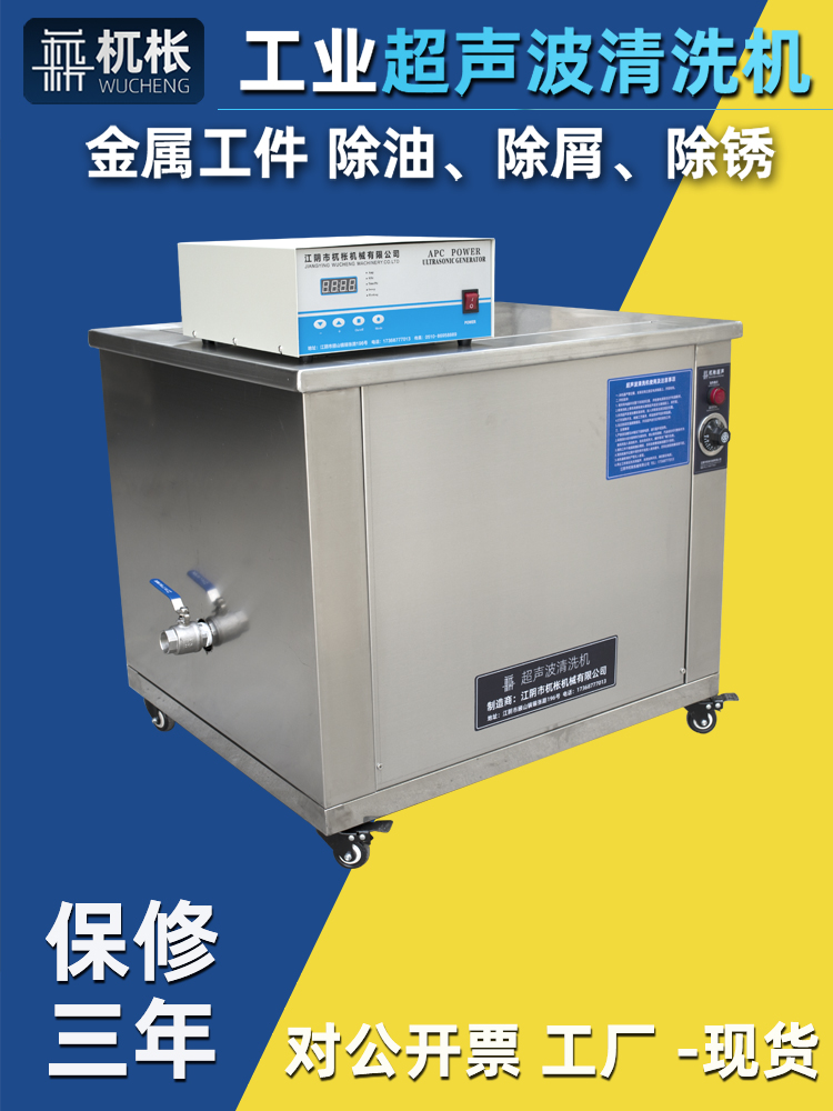 超声波清洗机工业大型大容量大功率五金除油除锈清洁机械设备