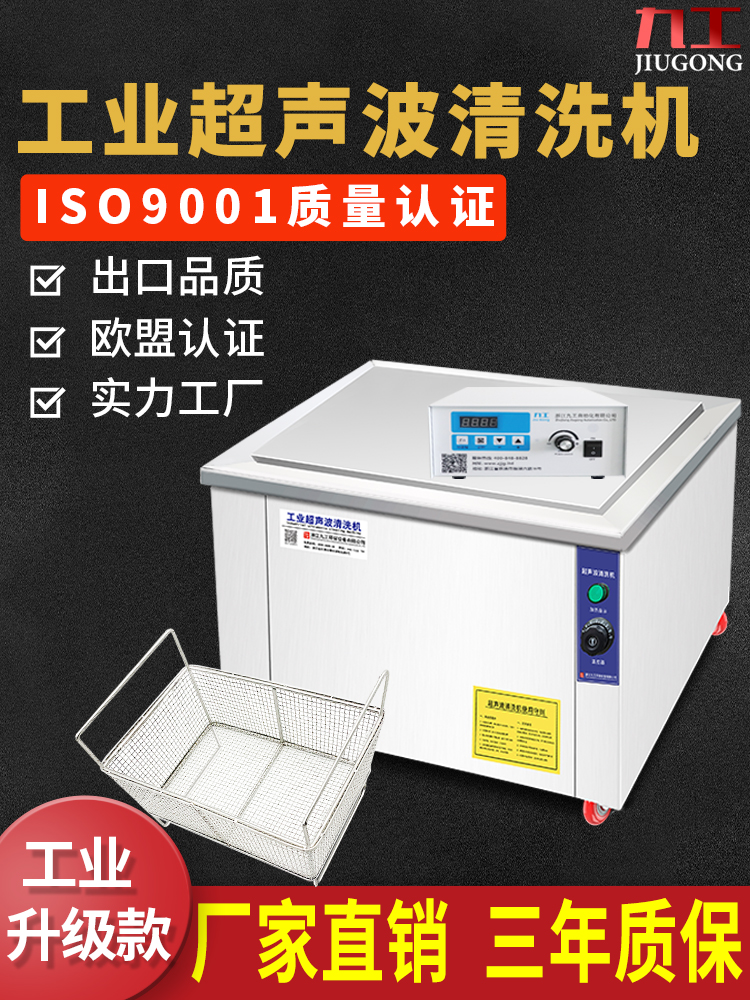 超声波清洗机工业五金除油除锈大功率大容量汽修模具发动机清洗器