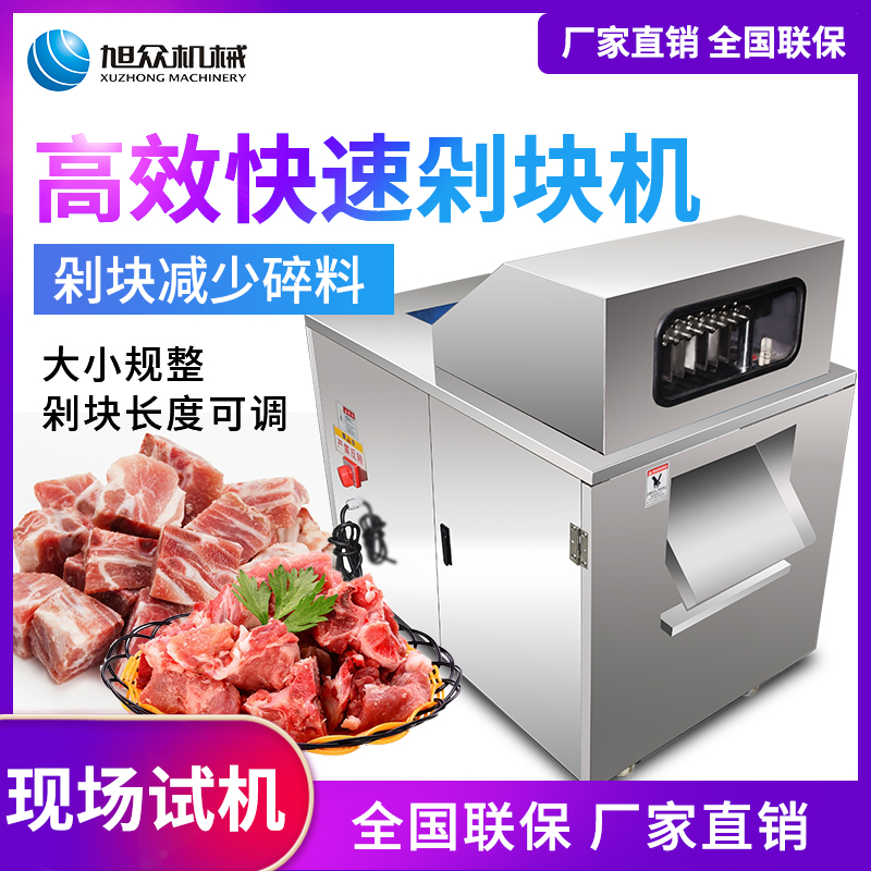 全自动禽肉类剁块机商用剁鸡块机切丁牛肉切排骨机鹅鸭剁鱼块机器