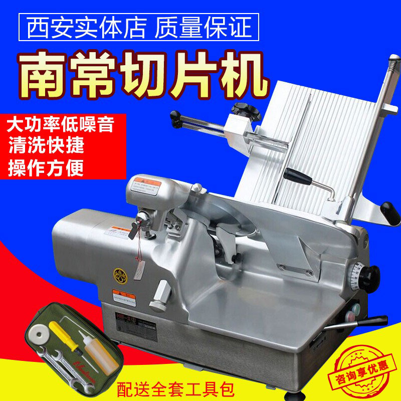 南常切片机HB-2/D商用全自动刨肉机牛羊肉卷刨片机12寸台式切肉机